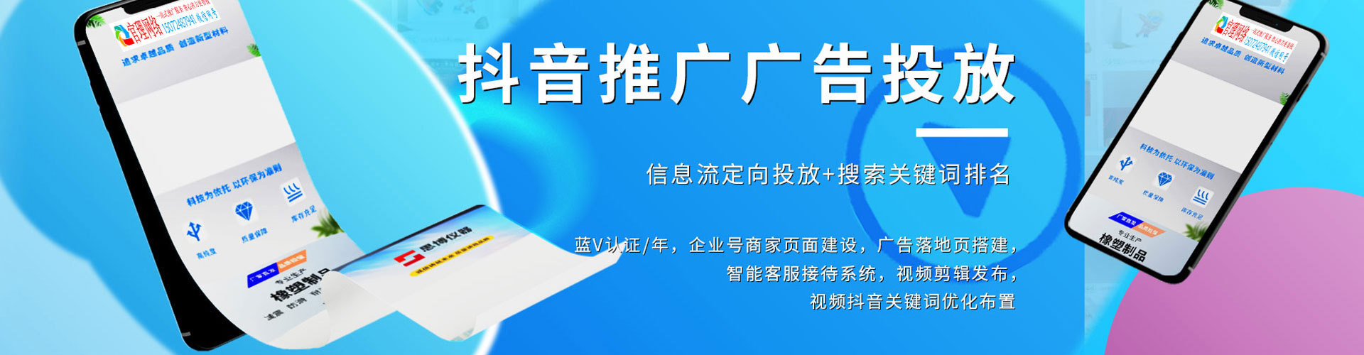 榆社竞价广告